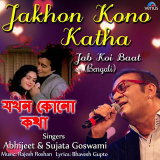 #5 Jakhon Kono Katha - Abhijeet Bhattacharya & Sujata Goswami_w320.jpg