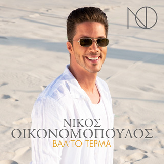 No.5- Valto Terma - Nikos Oikonomopoulos_w320.jpg