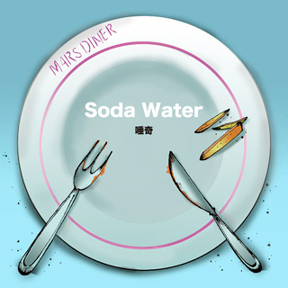 Soda Water - Single - 唾奇_w320.jpg